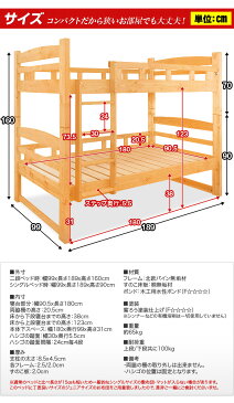 二段ベッド ロータイプ コンパクト 分割 収納 2段ベッド 本体 化学物質を一切使わない 体に優しい二段ベッド ミニ 長さ189cm ナチュラル 完成品 日本製 送料無料