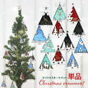 ★ P3倍 マラソン期間限定 ★ クリスマスチャーム M001 単品 種類とカラーが選べる クリスマス オーナメント 送料無料 雑貨 木製 クリスマス オーナメント 雪の結晶トナカイ クリスマスツリー ブラック グリーン レッド ブルー 黒 緑 赤 青 日本製 ディスプレイ オブジェ