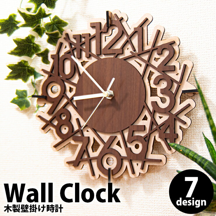 ★10％OFF★壁掛け時計 木製 7種類か