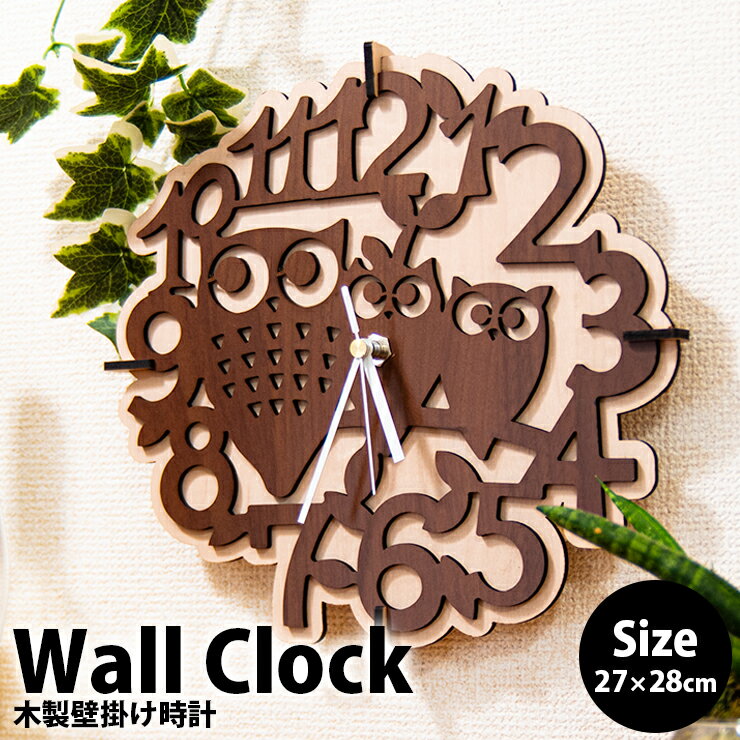 ★10％OFF★壁掛け時計 木製 フクロ