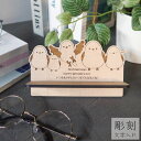 ★10%OFF!★ メガネスタンド 木製 シマエナガ 【名入れ対応】母の日 プレゼント シマエナガ グッズ 雑貨 北欧インテリア おしゃれ 国産MDF 北欧 かわいい おもしろ 眼鏡スタンド メガネ立て メガネ置き 老眼鏡 メガネスタンド021