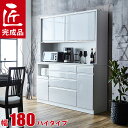 食器棚 完成品 大川家具 レンジ台 ハイカウンタータイプ 幅180 奥行50 高さ190/200/210 静かで快適 ドレス2 鏡面 木目 ホワイト 白 完成品...