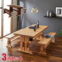 ★ P3倍7/13~7/15日限定★ ダイニングテーブル ダイニング3点セット フォレスト 幅180テーブル 幅155ベンチ2脚 ダイニングテーブルセット 4人用 6人用 ブラウン パイン材 無垢 木製 カントリー モダン テーブル 食卓 在宅 リモートワーク 輸入品