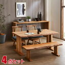 ★10%OFF★ ダイニングテーブル ダイニングセット テーブルセット 黄王 4点セット(幅150テーブル+肘無回転チェア2脚+ベンチ) 幅150 ダイニングテ...