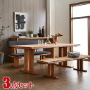 ★10%OFF★ ダイニングテーブル ダイニングセット テーブルセット 黄王 3点セット(幅180テーブル+背付ベンチ+ベンチ) 幅180 ダイニングテーブルセ...