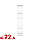 ★ P3倍 マラソン期間限定 ★ 隙間収納 大川家具 わずかなすき間を有効活用 すきま収納 ソピア 幅22.5 奥行40 高さ120.5 ホワイト リビング収納 キッチン収納 完成品 日本製 スリム