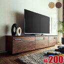 ★ P3倍 7/29〜8/1日限定★ テレビボード 大川家具 テレビ台 ランド 幅200 ウォールナット ホワイトオーク 節有 無垢 ローボード ブラウン ナチ...