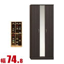 ★ P3倍 マラソン期間限定 ★ 下駄箱 大川家具 シューズボックス 家具 棚 玄関収納 モダン 幅 74.8cm ミラー付き ハイタイプ ダークブラウン プラスチック棚板 完成品 日本製
