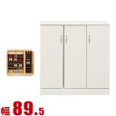 ★ P3倍 マラソン期間限定 ★ 下駄箱 大川家具 シューズボックス 家具 棚 玄関収納 モダン 幅 89.5cm ホワイト ロータイプ プラスチック棚板 完成品 日本製
