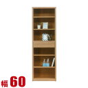 ★ P3倍 15日限定 ★ キャビネット 大川家具 モダン リビング 本棚 ウイン フリーボード 幅60cm オープンボード 飾り棚 サイドボード ディスプレイ...