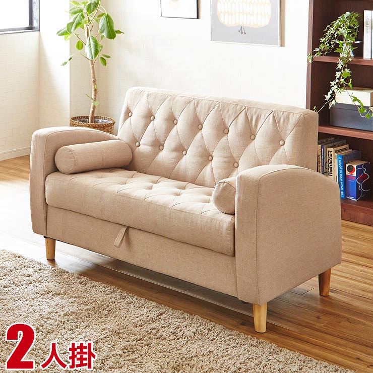 ★P3倍 マラソン期間限定★ 北欧風収納庫付き ソファ クララ 2人掛け 幅123cm ベージュ リビング クラシカル 2人 2P 二人 ふたり 布 脚 収納 赤 ソファ ソファー 輸入品