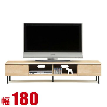 【5%OFFクーポン】テレビ台 180 ローボード 完成品 シンプル モダン 収納 TVボード テレビボード ヘナ 幅180 奥行40 高さ38.5 ナチュラル メープル 完成品 日本製