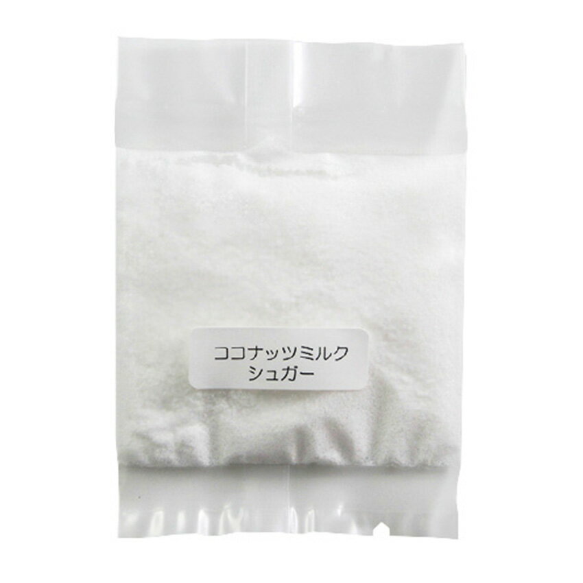 ココナッツミルクシュガー 15g