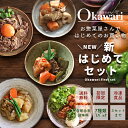 はじめてセット 7種類×1パック ( 2025 母の日 送料無料 おかわり おかず 冷凍おかず セット おかずセット 冷凍食品 お弁当 無添加 冷食 お惣菜 惣...