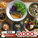 【送料無料】 季節のおすすめ 冬のごちそうセット 7種類 惣菜 セット お歳暮 ギフト 贈り物 牛すじスープ さばの煮付け 照り焼きチキン ポークビーンズ 具だくさんひじき煮 牛肉とごぼうの旨煮 きんぴら蓮根