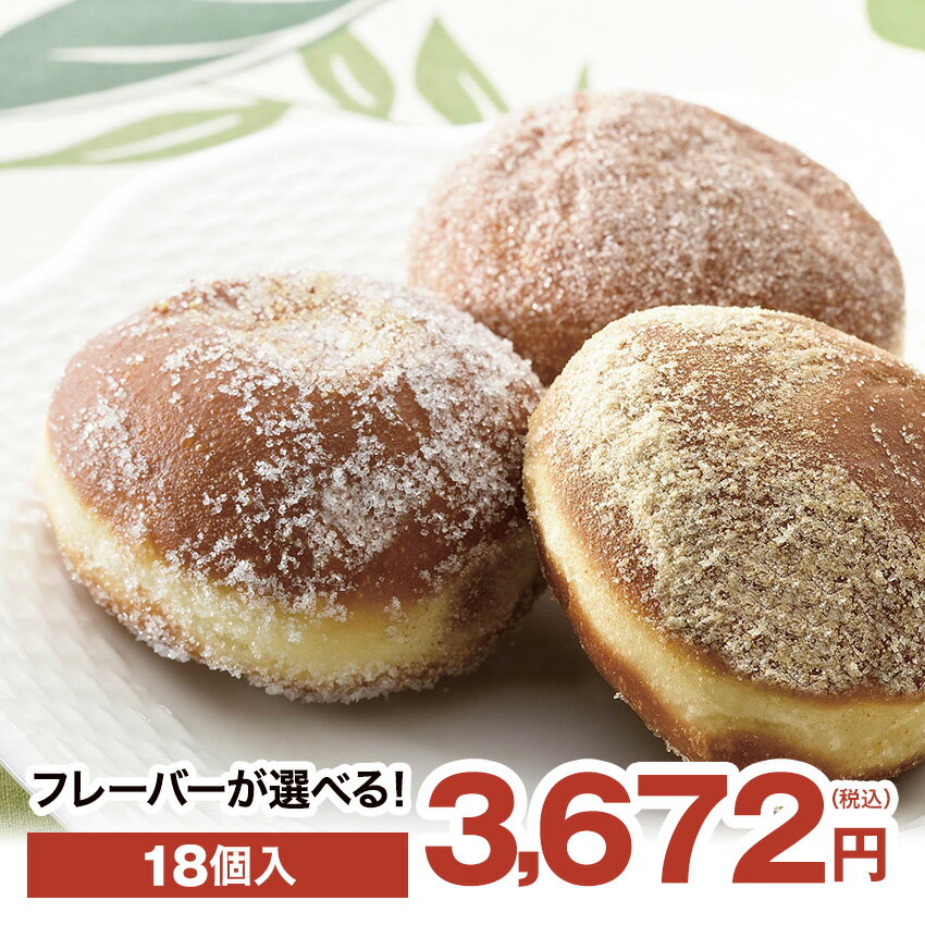 【送料無料】マラサダドーナツ 6個入り（揚前240g）×3セット(計18個)