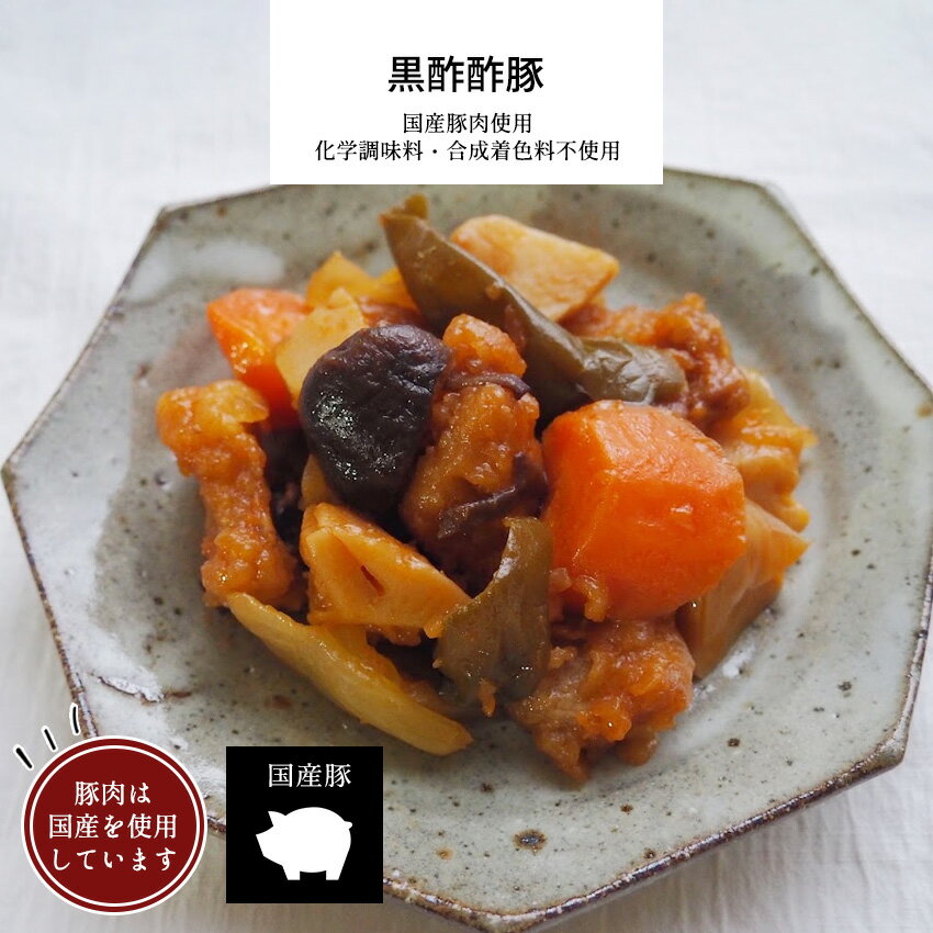 甘酢肉団子】　惣菜セット　惣菜レトルト　手作り惣菜　冷凍食品　手作り中華　お取り寄せ　ギフト　プレゼント　八百屋さんが作るお惣菜