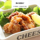 鶏の唐揚げ 1パック 【 冷凍食品 冷