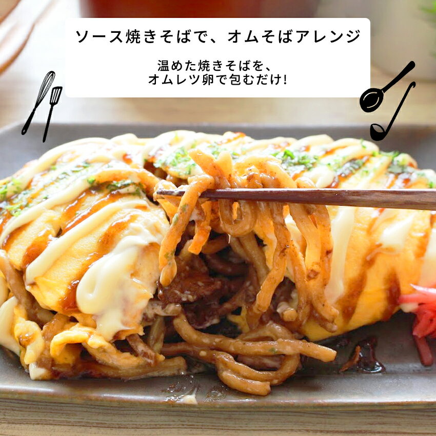 累計30万食突破！！懐かしソース焼きそば 【 母の日 惣菜 お惣菜 冷凍 おかず 焼きそば 太麺 和食 冷凍食品 無添加 食品 簡単 時短 手作り 非常食 お取り寄せグルメ 】 3