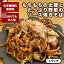累計30万食突破!!懐かしソース焼きそば 1パック 【 惣菜 お惣菜 焼きそば 太麺 和食 冷凍食品 冷凍 おかず 無添加 食品 簡単 時短 手作り 非常食】 490円
