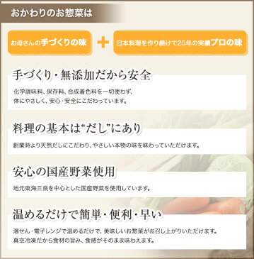 【送料無料】お試しセット 8種類 惣菜 セット きんぴら ごぼう れんこん ひじき煮 切干大根煮 筑前煮 牛すじスープ さばの煮付け ピリ辛炒