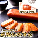 【ギフト対応可能】 宮崎県産沖どれ からすみ 両腹 木箱入り 130g ( 2025 母の日 カラスミ 唐墨 宮崎県産 国産 食品 お惣菜 おかず 惣菜 無添加...