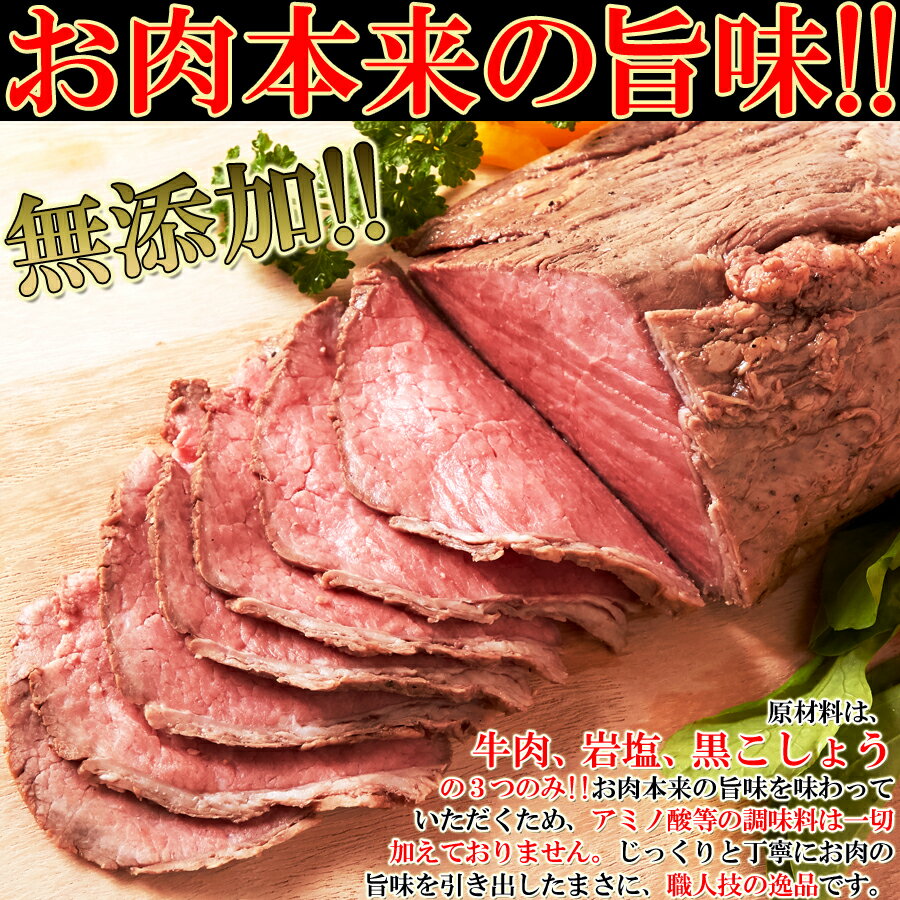 ローストビーフ 400g ( 赤身肉 ビーフ コーンフェッドビーフ ブロック 高級 熟成 肉 肉料理 ローストビーフ 冷凍食品 食品 お惣菜 おかず 惣菜 洋食 柔らかい ジューシー お取り寄せグルメ 贈り物 ギフト プレゼント パーティー 贈答品 卸業者 工場直送商品 )
