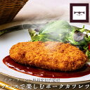 イル・ド・レ 坂井宏行監修 ソースで楽しむポークカツレツ 240g(120g×2枚)×3パック デミグラスソース4パック 送料無料 贈り物 ギフト グルメギフト...