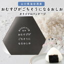 旅するおむすび屋監修 おむすびがごちそうになるおしお オリジナルパッケージ 65g okawariTOKYO 国産 無添加 塩 釜焚き 平釜 海塩 天日塩 天然塩 ミネラル豊富 調味料 ギフト しお おにぎり おむすび ミネラル おにぎりの塩 おにぎり塩 おむすび塩 国産塩 高級塩 美味しい塩