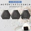 旅するおむすび屋監修 おむすびがごちそうになるおしお オリジナルパッケージ 65g×3個 okawariTOKYO 国産 無添加 塩 釜焚き 平釜 海塩 天日塩...