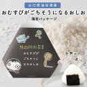 旅するおむすび屋監修 おむすびがごちそうになるおしお となりのおにぎり君 海苔パッケージ 65g 国産 無添加 塩 調味料 ギフト 海塩 平釜 天日塩 天然塩 ...