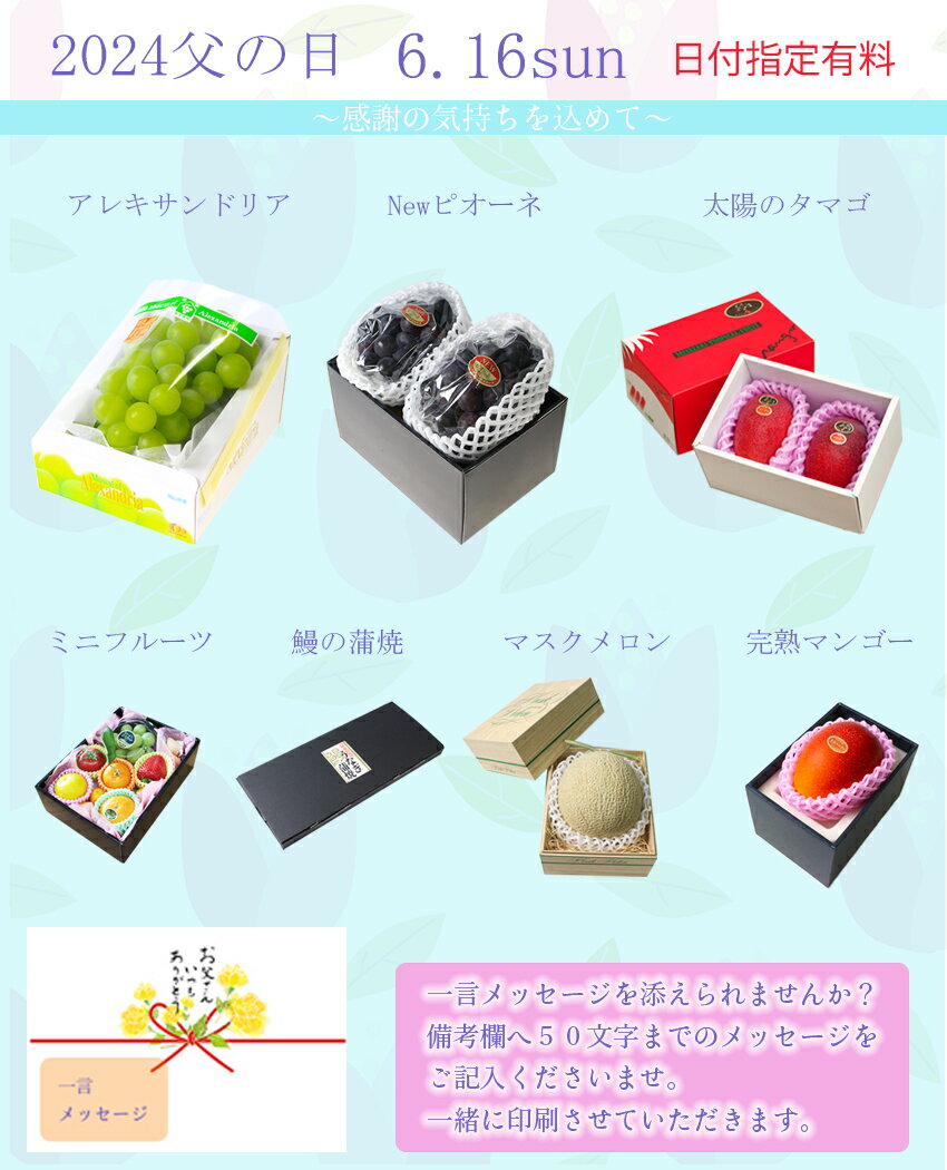＼ 2026 ギフト ／ 岡山県産 シャインマスカット 晴王 青秀品 1房 マスクメロン 贈...