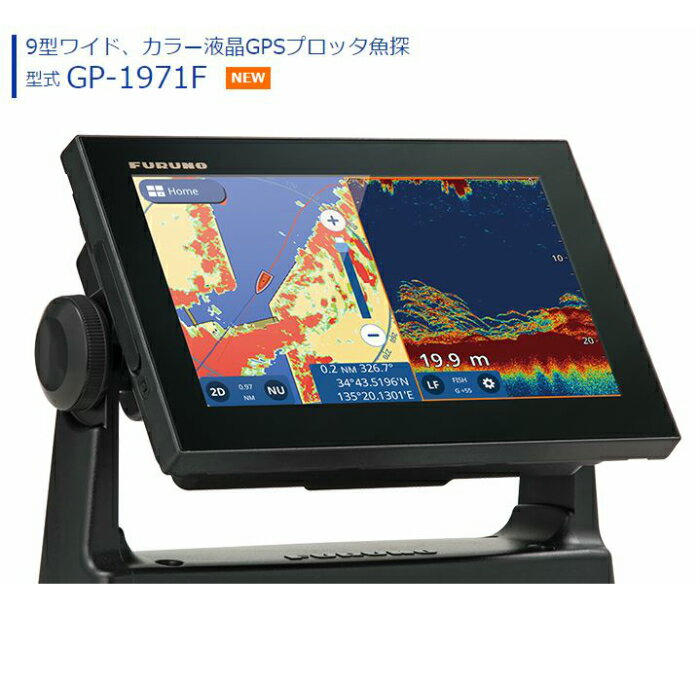 GP-1971F GPS 魚探 9型ワイドトランサム送受波器セット