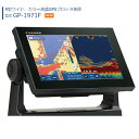 【新品・在庫限り】ローランス/LOWRANCE 魚群探知機/魚探 HDS-9 Gen2 Touch■HDS9 Gen2 Touch■日本語モデル/日本語マニュアル付【即納】送料無料!!在庫一掃セール!!【ジオフェンス制限無し、摂氏、メートル表示】