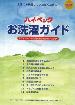 ハイベックボデイーハンガー【ニットハウス・アムル】