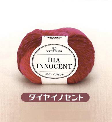 ダイヤ　イノセント　新発売