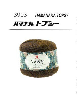 ハマナカ　トプシー