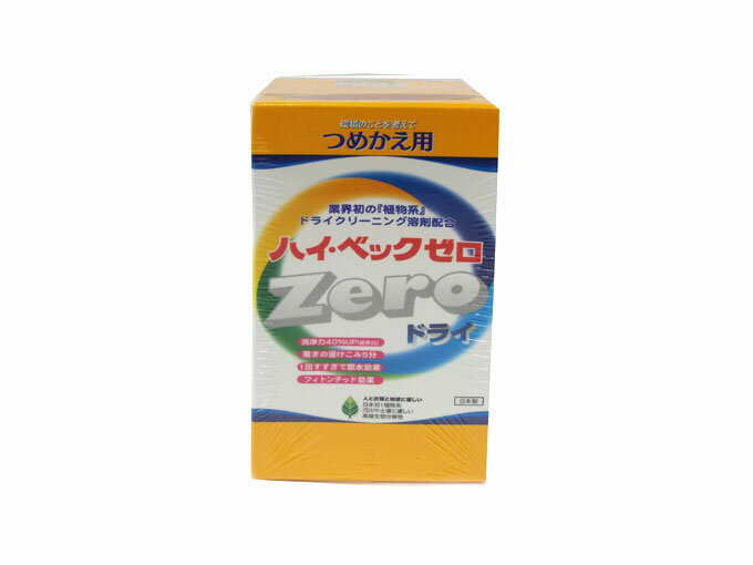 ハイベックゼロ（洗剤・仕上げ剤）詰め替え用（1000g)