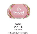 パピー　ツイート