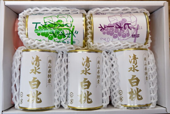 【送料無料】岡山 特産 特製缶詰5缶セット(清水白桃(4ッ割り)、シャインマスカット、ニューピオーネ)【吉英フルーツ】