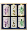 【送料無料】缶詰6缶セット(清水白桃(4ッ割り)、マスカット、ニューピオーネ)【吉英フルーツ】