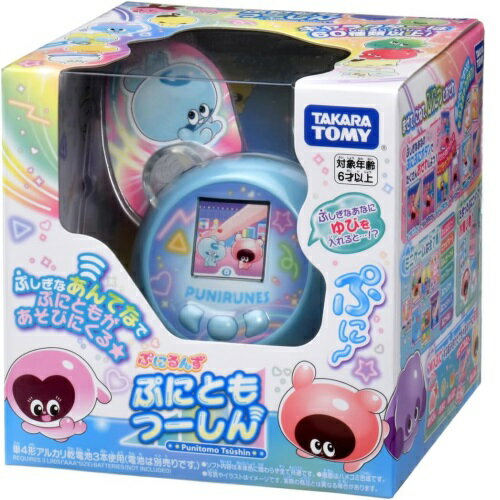 ぷにるんず ぷにともつーしん ブルーのサムネイル