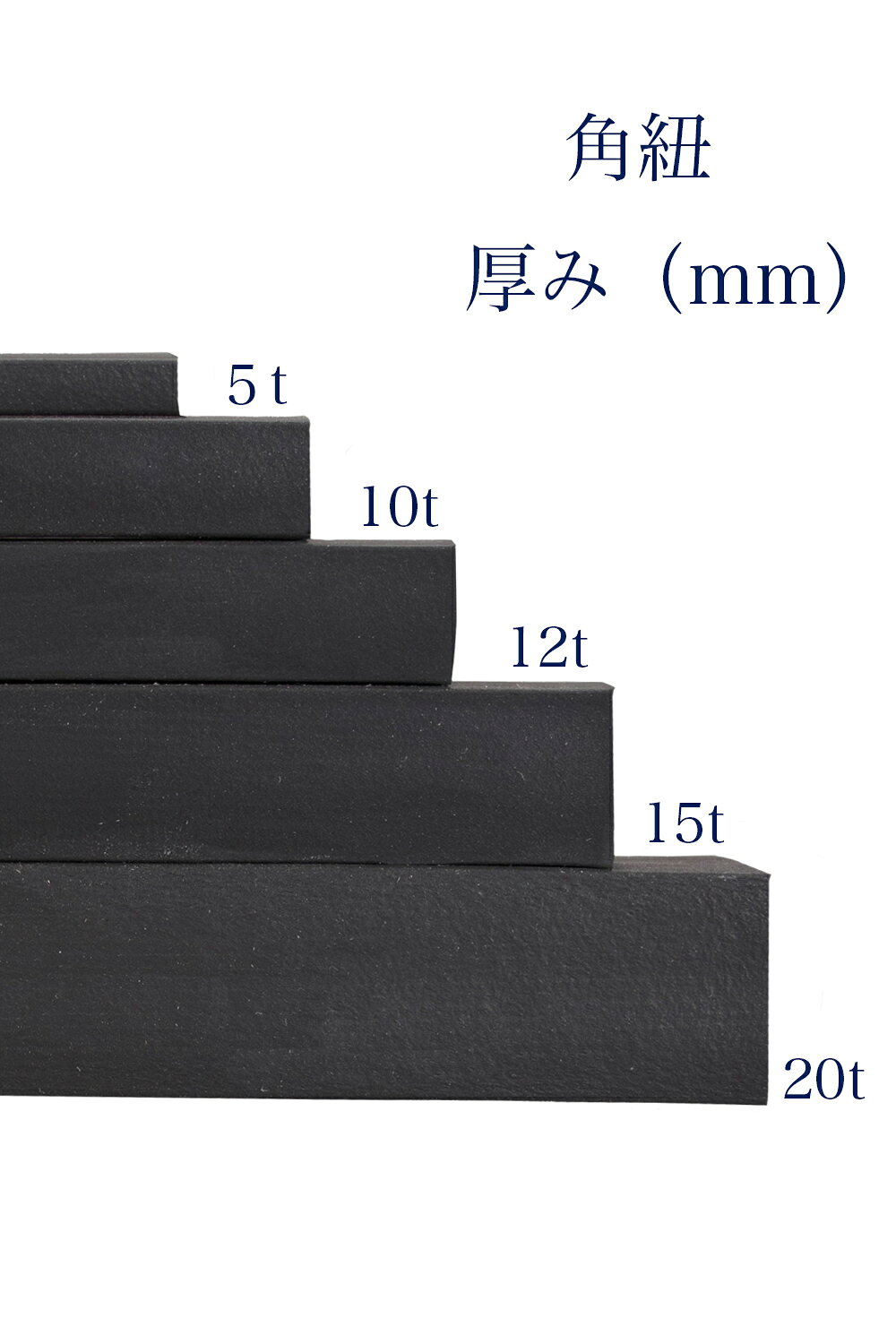 ゴム 角紐 12 mm × 12 mm × 50 M スポンジ パッキン スポンジ角紐 岡安ゴム