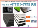 EPDMスポンジゴムシート タフロングシリーズ 汎用:タフロングES5 緩衝材、滑り止め等に 岡安ゴム