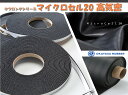高気密 屋内外用の高耐久隙間テープ EPDM ゴムスポンジ 粘着付 タフロングマイクロセル20 岡安ゴム