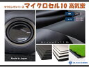 高断熱 屋内外用の高耐久 隙間 EPDM ゴムスポンジシート タフロングマイクロセル10 岡安ゴム
