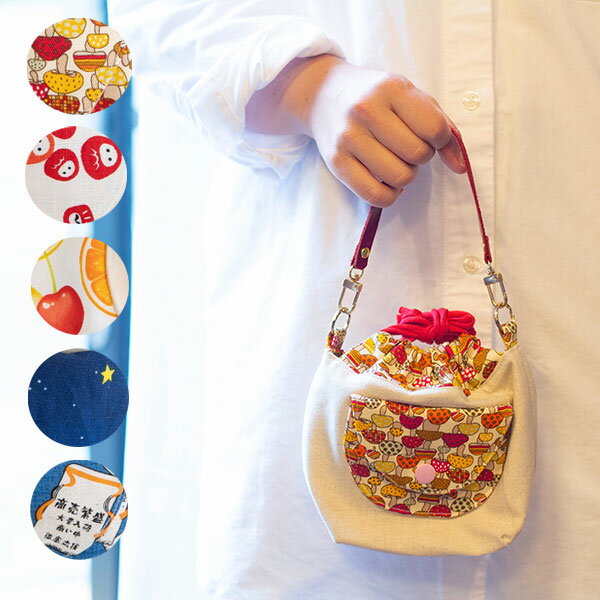 Rakuten - ミニ巾着ポーチ【ぴぺたぺぴた】(ミニポーチ 巾着 ミニバッグ 収納 小物入れ 化粧ポーチ)日本製 ハンドメイド 北欧 雑貨 贈り物 ギフト おしゃれ 大人かわいい 誕生日プレゼント 出産祝 引っ越し祝 結婚祝 退職祝