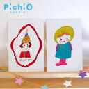 ピチオキャンドル ポストカード 【pichio candle】(ポストカード イラスト 絵画 はがき)日本製 ハンドメイド 北欧 雑貨 贈り物 ギフト おしゃれ...