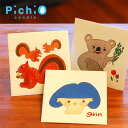ピチオキャンドル ポチ袋 お年玉袋 3枚セット 【pichio candle】(ポチ袋 封筒 お年玉)日本製 ハンドメイド 北欧 雑貨 贈り物 ギフト おしゃれ...