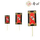 秀〆 正月飾り 材料 10個入り 大入(小) パーツ 素材 ハンドメイド アレンジ 手作り しめ飾り しめ縄